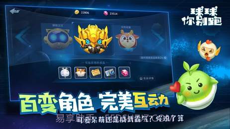球球你别跑APPv2.17截图