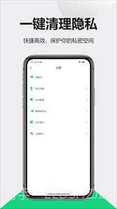 防偷拍仪最新版v1.0.6截图