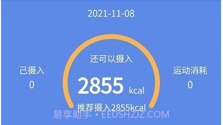 联禾健康v1.0.10截图