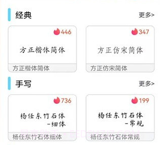 主题字体大全v1.0.14截图