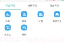 德育在线v1.0.6截图
