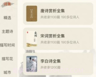有学轨迹v1.0.12截图