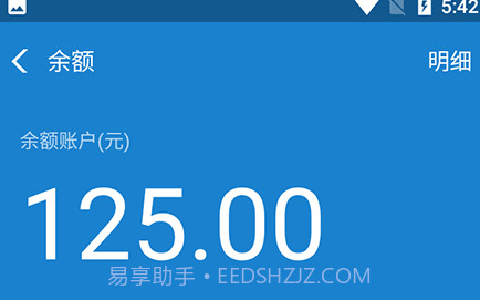 支付宝充电涨余额V1.8截图