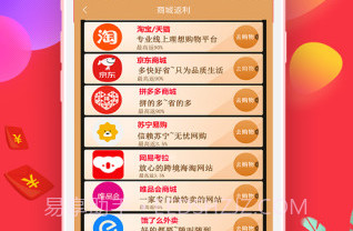 惠省鸭v1.4截图