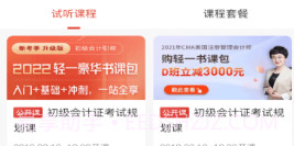 趣掌分v1.0.8截图