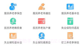 宝鸡一点通v1.0.5截图