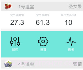 神农棚博士v1.6.5截图