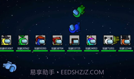 太空间谍狼人杀v306.1.0.5截图