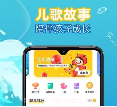 萌宝儿歌故事v1.0.13截图