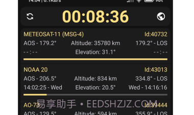 look4sat卫星追踪v3.1.8截图