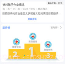 慧学堡云聊v2.2.10截图