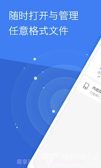 我的文件(文件管理)V1.0.1 安卓免费版V1.0.7截图