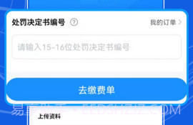 121233车辆违章查询V1.0.12截图