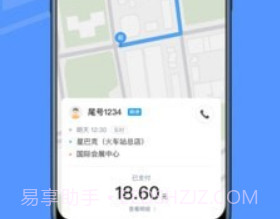 约约出行司机端v4.50.5.13截图