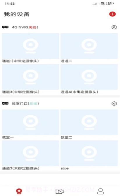 禾木看看1.3截图