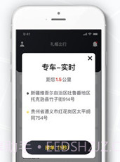 礼帽出行司机端v1.9.0.8截图