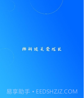 云视光v1.6.6截图