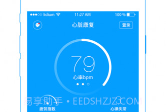 大象心健康v1.3.2.9截图