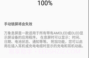 微息屏v1.0.6截图