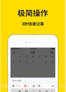 海豚待办v1.0.10截图
