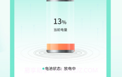 充电掌柜v1.0.7截图