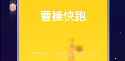 曹操快跑v1.0.8截图