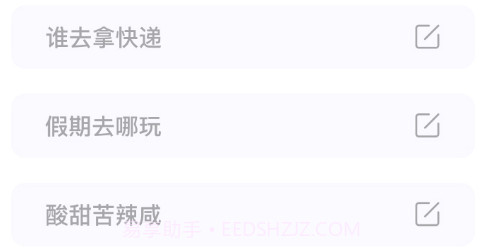 聚会神器decisiov1.10截图