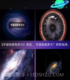 starwalk观星v1.7截图