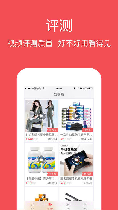 种草君2.3.12截图
