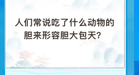 趣成语v1.0.11截图