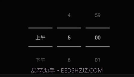 智能天气闹钟v1.13截图