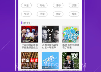 酷狗FMv4.6.6截图
