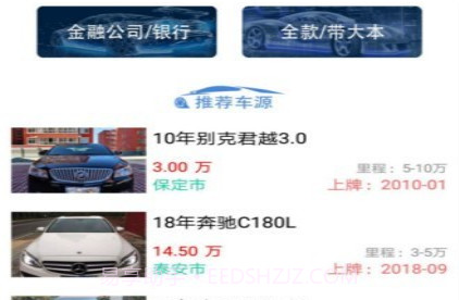 海通名车汇v1.10截图