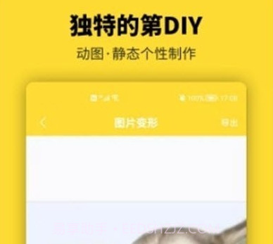 呆鱼表情包制作v1.13截图