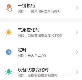 德韵智能v1.1.12截图