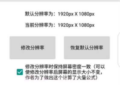 吃鸡平板超广角v1.1.4截图