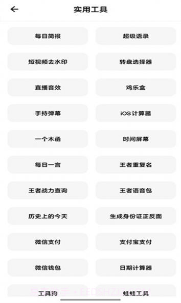 彩色v1.1安卓版截图