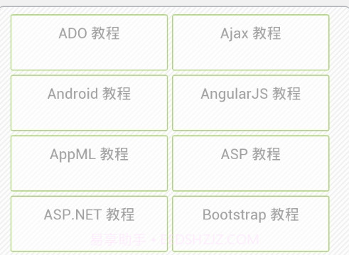 w3cschool离线手册v1.4.5截图