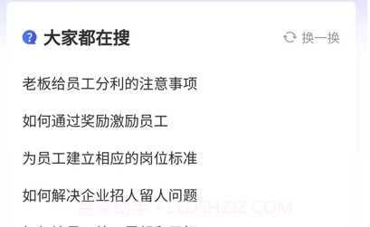 百问千答v1.0.10截图