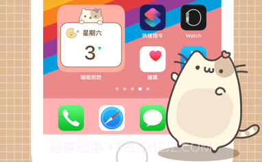 喵喵倒数v1.0.17截图