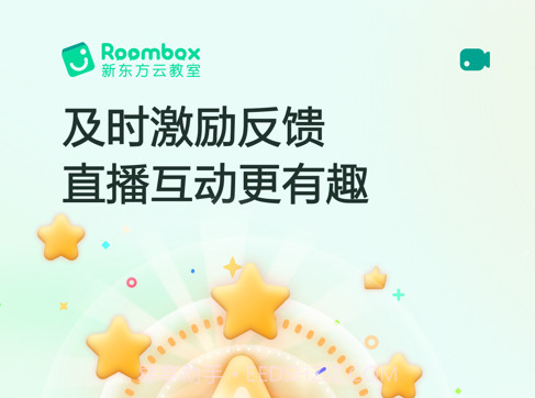Roombox（直播平台）v2.11.16截图
