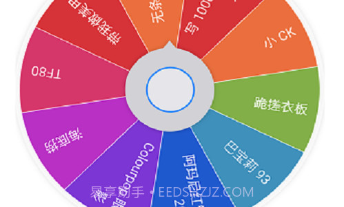 小决定转转转v1.0.9截图