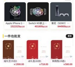新纪元盒v3.1.11截图