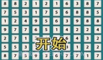 合体数字1.11截图