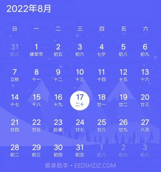 绿巨人倒数v1.1.12截图