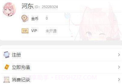 女神漫画v3.65.4截图