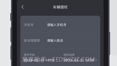 mzd数字钥匙v1.0.8截图