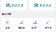 公铁联运v1.0.11截图