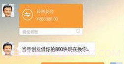 微信转账生成器2023V1.9截图