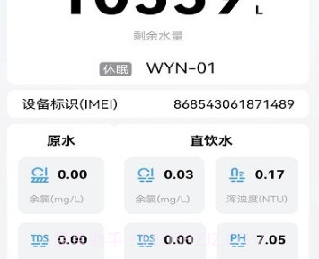 唯雅诺智家e净v1.0.9截图